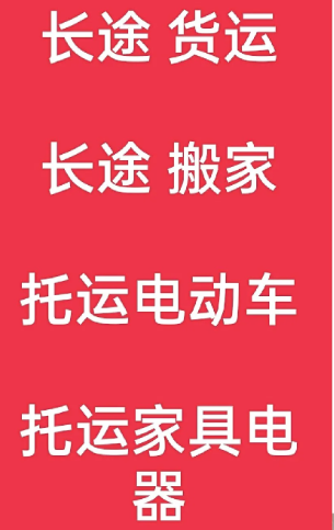 湖州到吴桥搬家公司-湖州到吴桥长途搬家公司